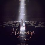 Hommage (Korean Movie)