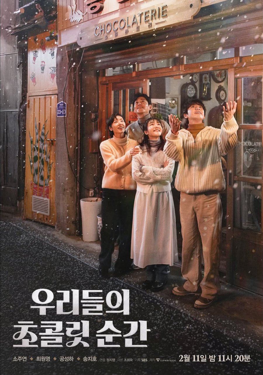 Our Chocolate Moments S01 (Episode 1 Added) | Korean Drama