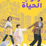 Mother and Mom ( K Drama )