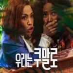 Meet the Khumalos (Foreign Movie)
