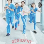 Resident Playbook ( K Drama )