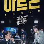 Korean Argon S01 (K drama series)