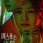 Korean Hunter with a Scapel S01 (K drama series)