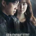 Marionette (Korean Movie)