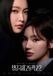Bitch X Rich S02 (Complete) | Korean Drama