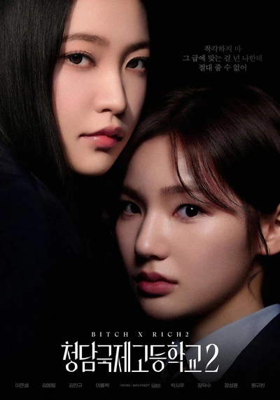 Bitch X Rich S02 (Complete) | Korean Drama