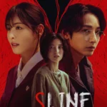 S Line ( Korean Drama )