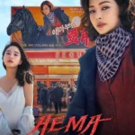 Aema ( Korean Drama )