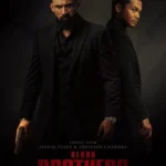 Blood Brothers: Dragon's Embers (Foreign Movie)