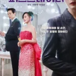 First Lady ( Korean Drama )