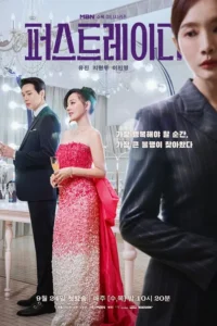 First Lady S01 (Episode 7 Added) | Korean Drama