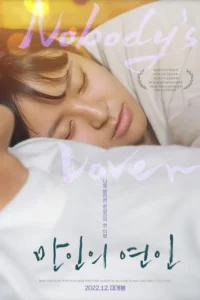 Nobody’s Lover (2021) | Download Korean Movie