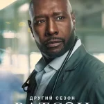Watson S02 ( TV Series )