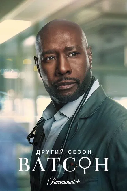 Watson S02 (Episode 1 Added) | TV Series