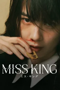 Miss King S01 (Episode 7 & 8 Added) | Japanese Drama